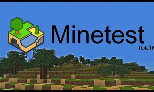 minetest 源码